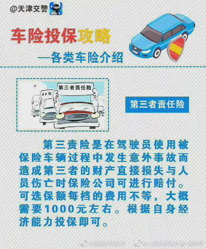 “昆明五华发布”微博