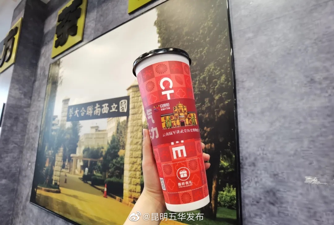 “昆明五华发布”微博