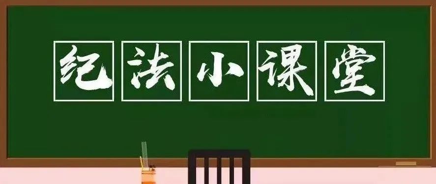 清廉昭通