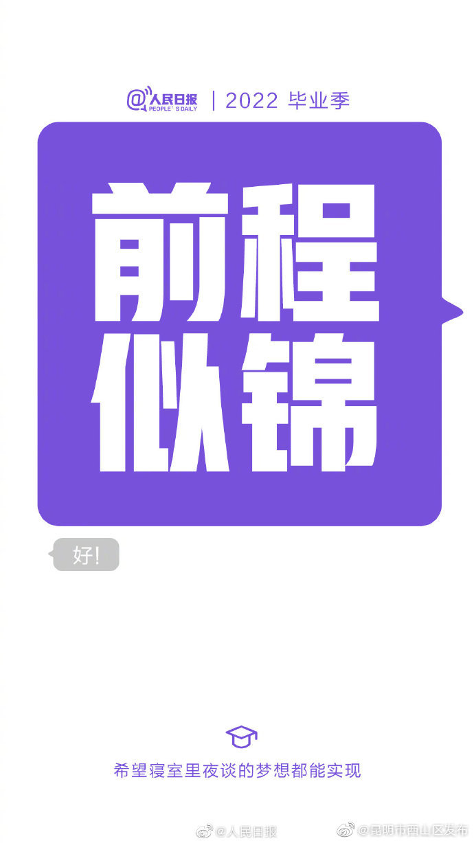 昆明市西山区发布