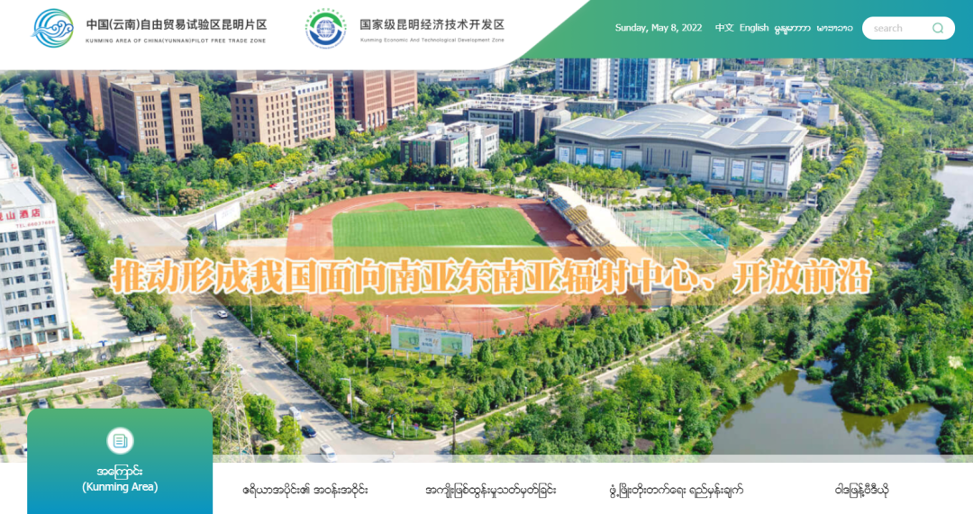 昆明发布