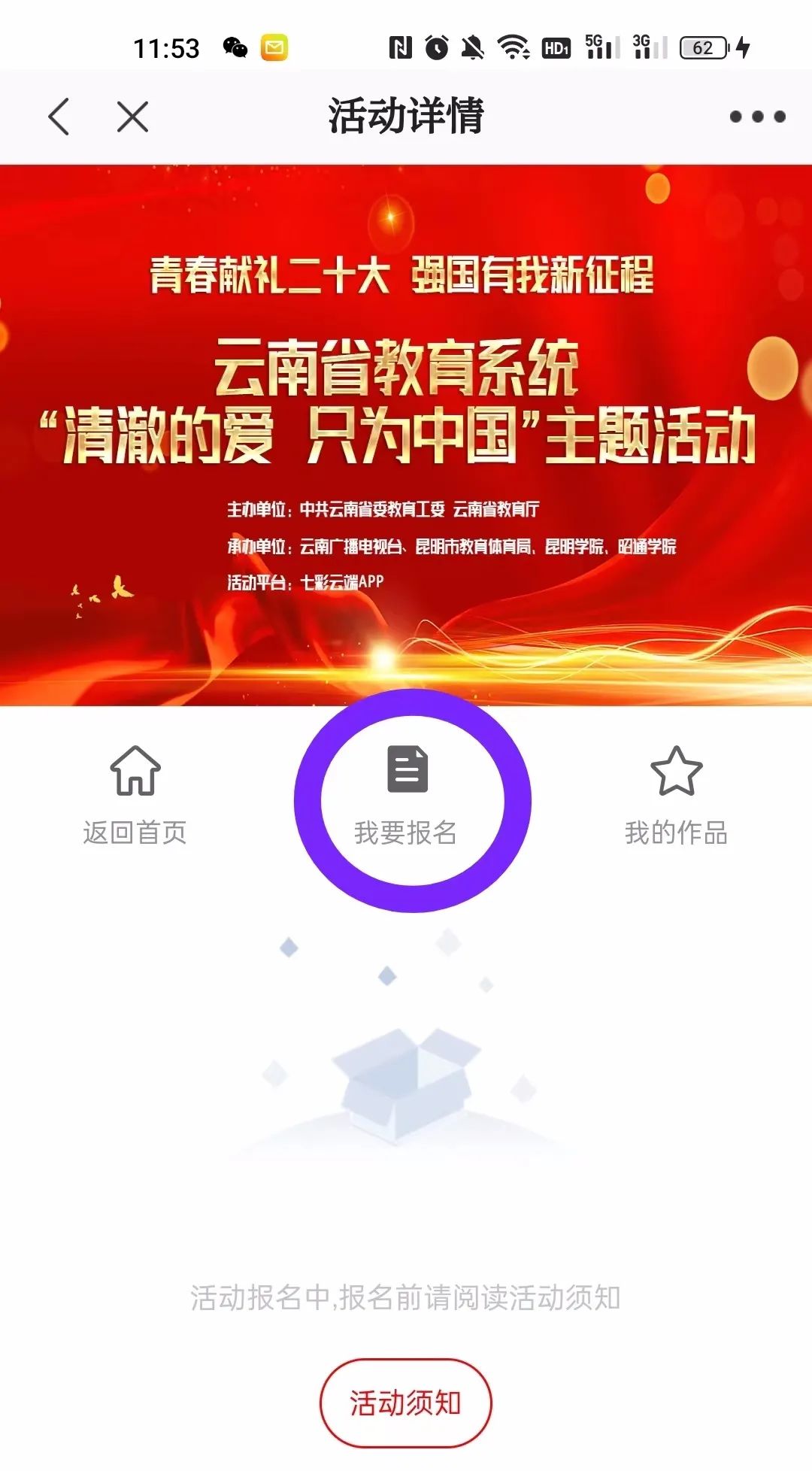 云南广播电视台