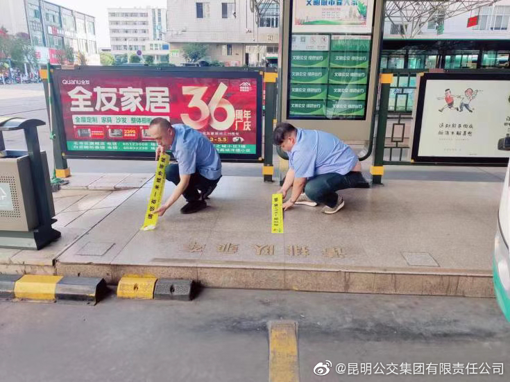 昆明公交集团(微博)