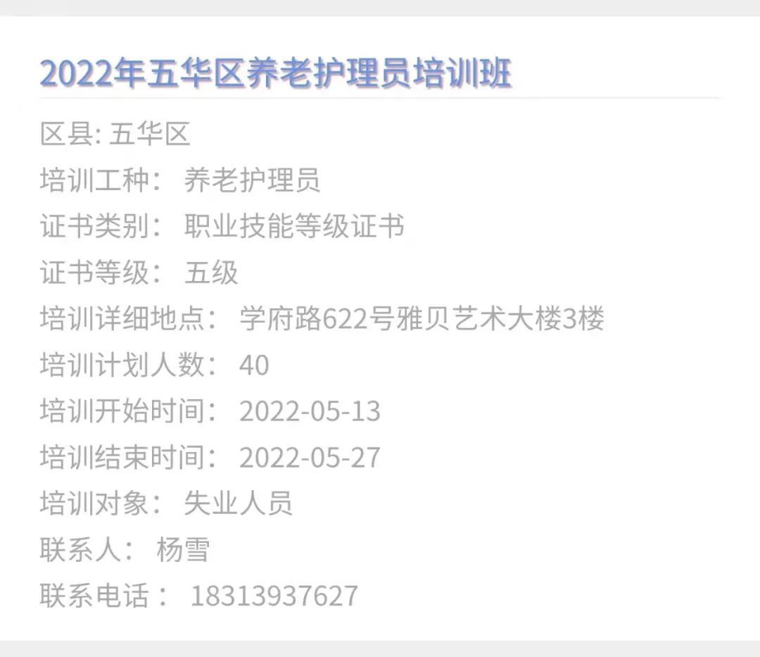 昆明市劳动就业服务局