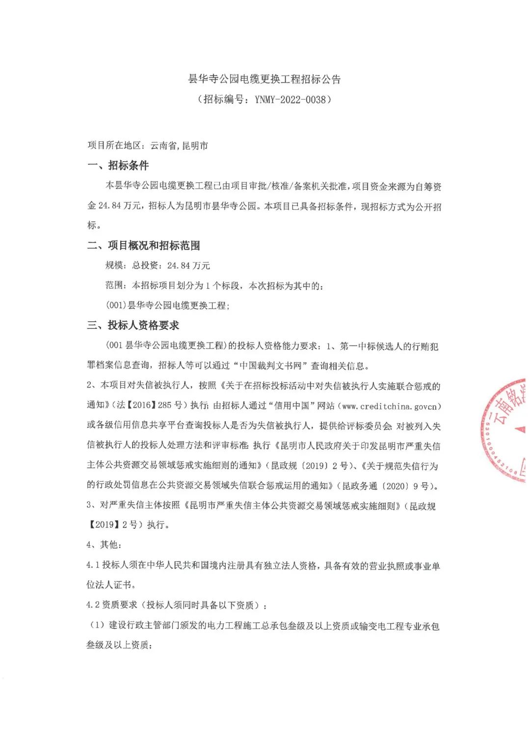 昆明市昙华寺公园