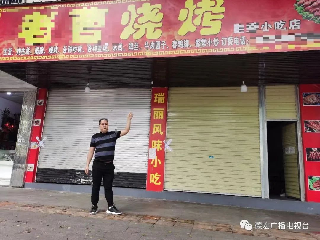 德宏广播电视台