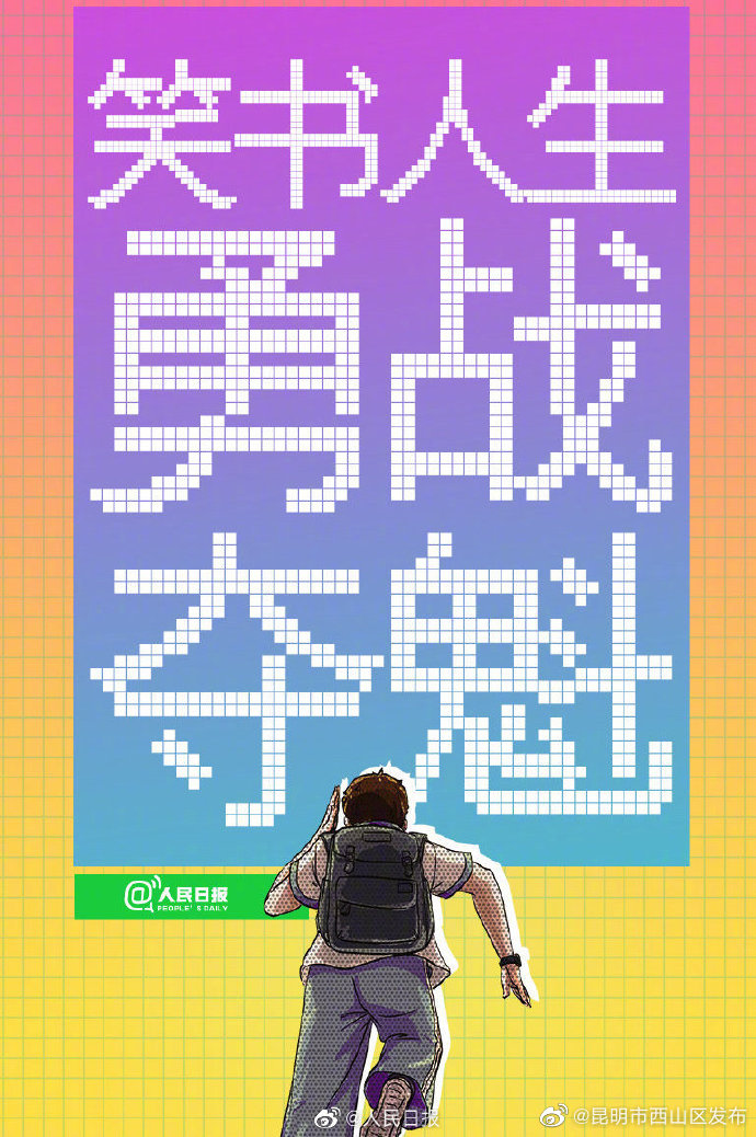 昆明市西山区发布