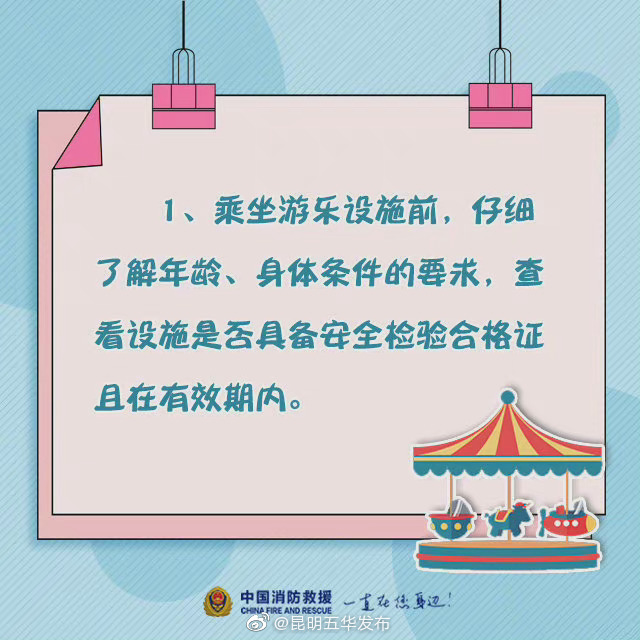 “昆明五华发布”微博