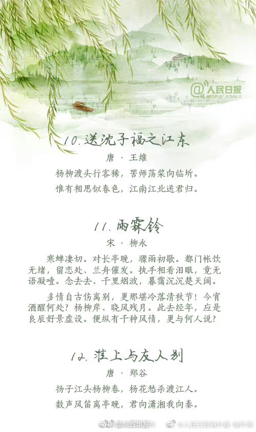 “昆明五华发布”微博