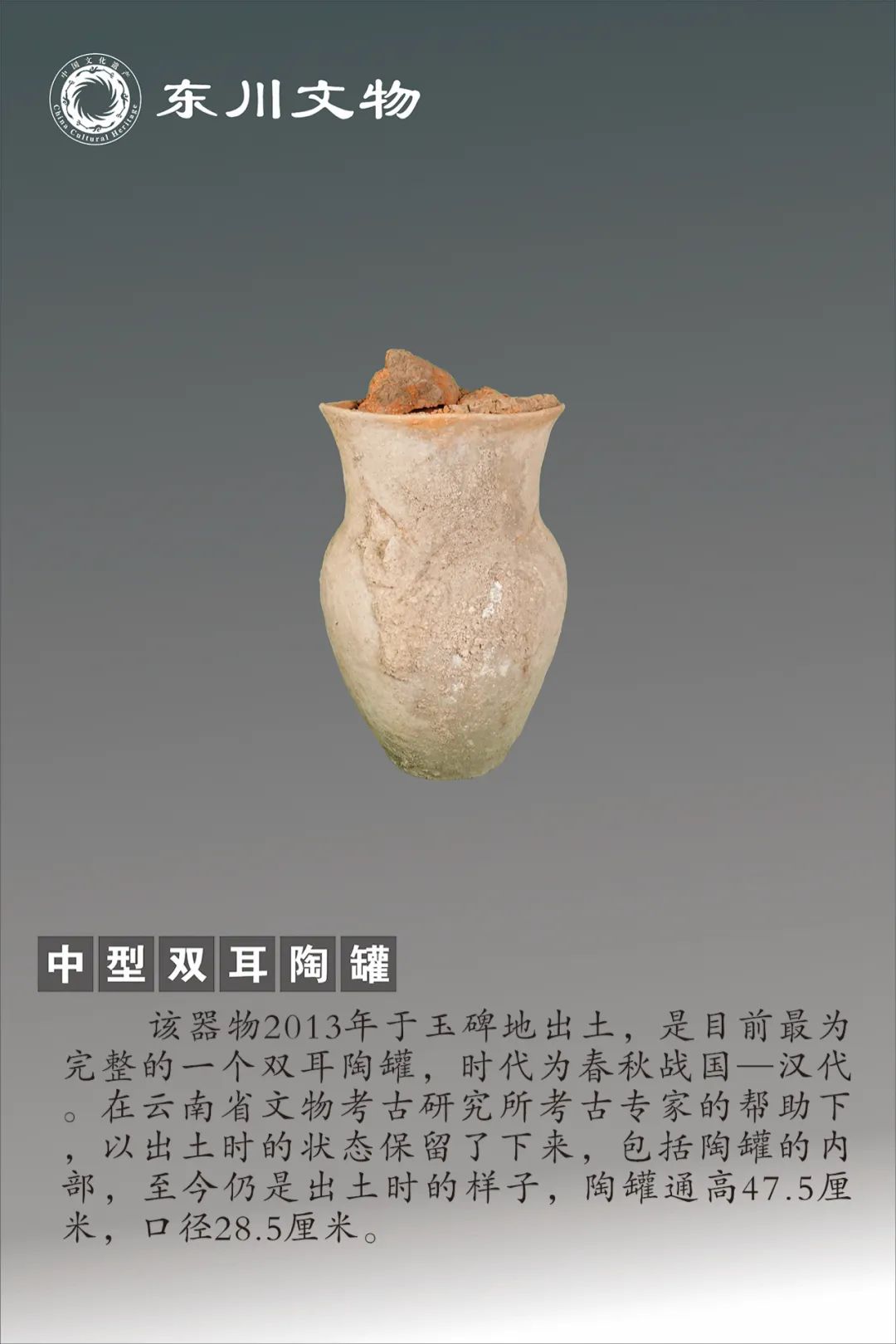 东川发布(微信)