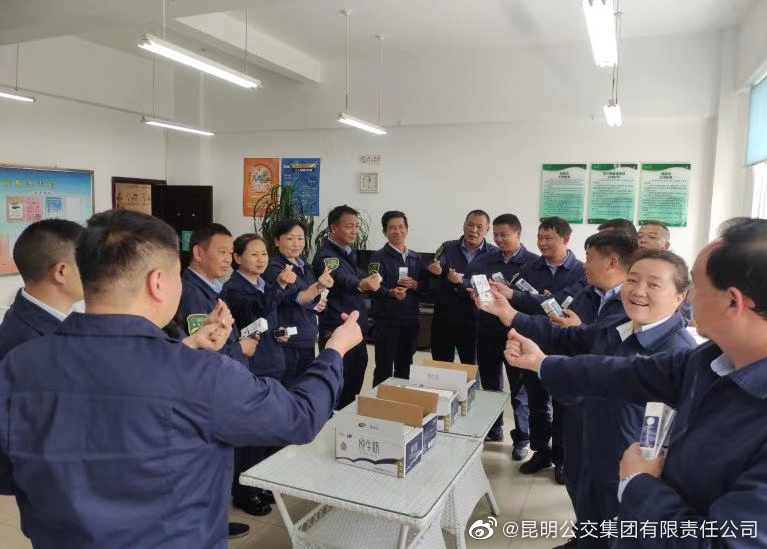 昆明公交集团有限责任公司