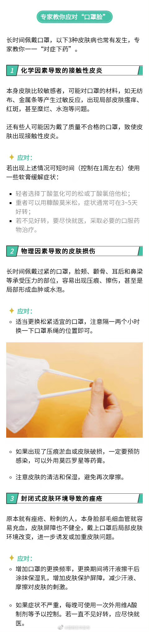 “昆明五华发布”微博