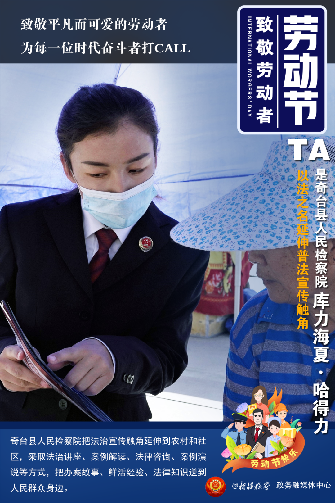 石林县人民检察院