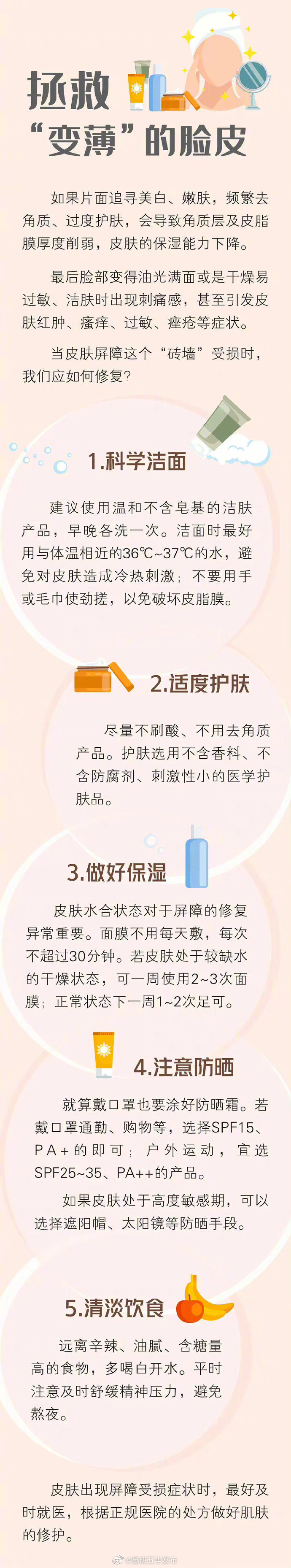 “昆明五华发布”微博