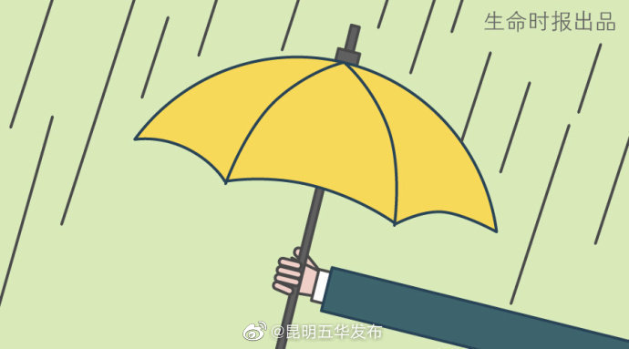 “昆明五华发布”微博