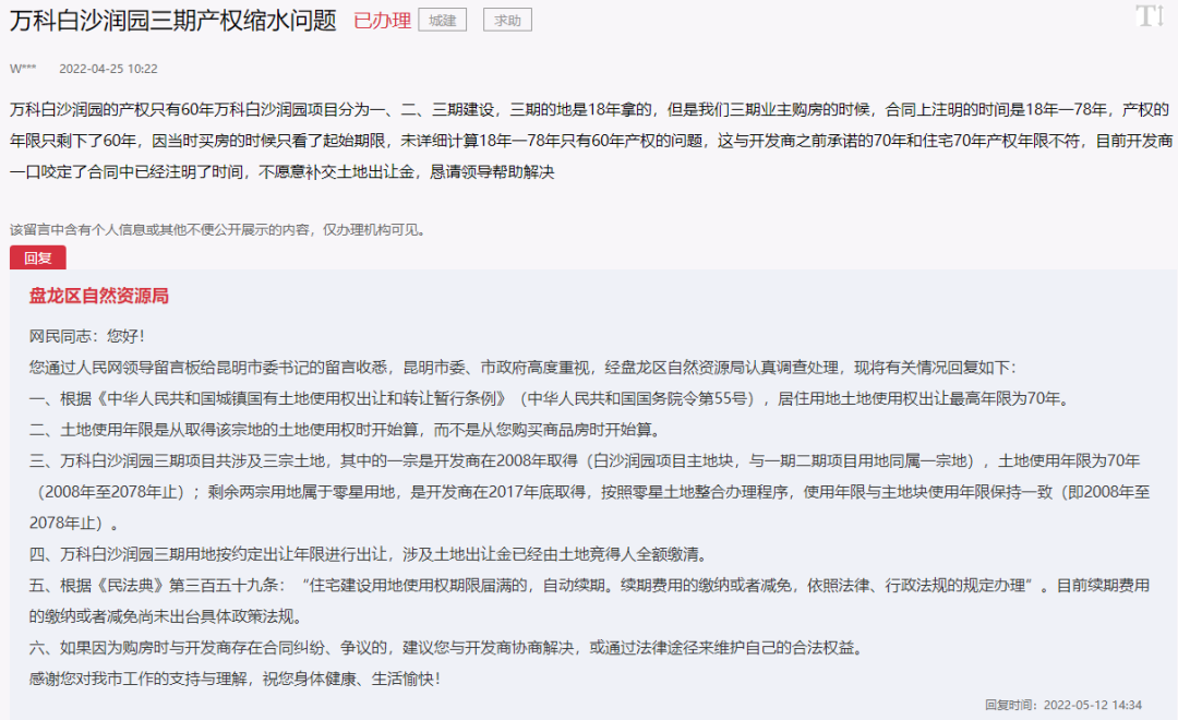 春城晚报
