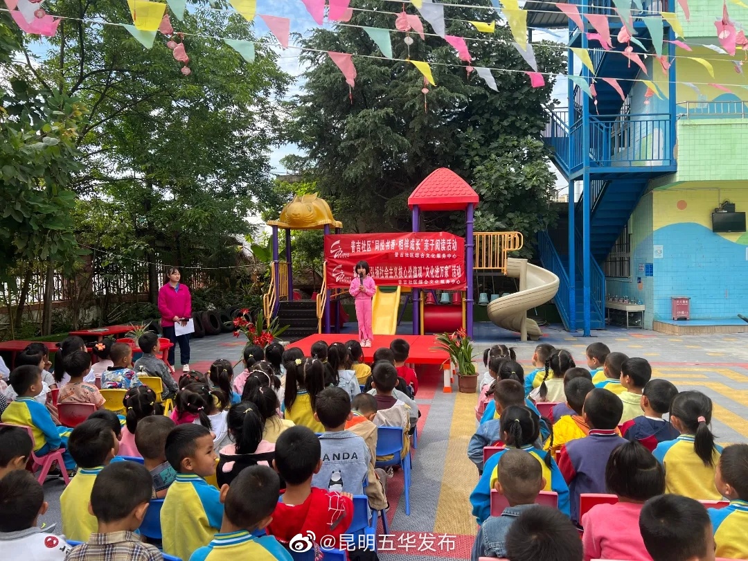 “昆明五华发布”微博