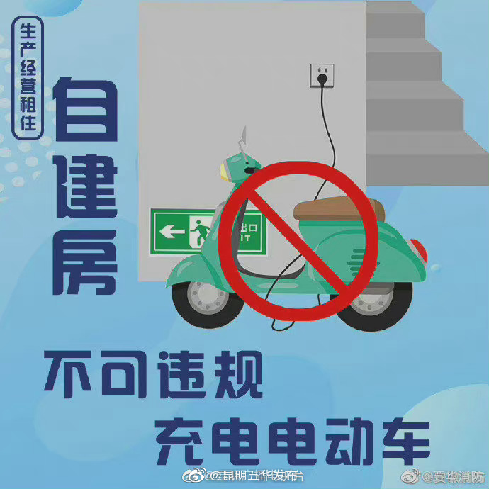 “昆明五华发布”微博