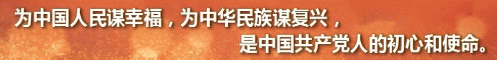 清廉昭通