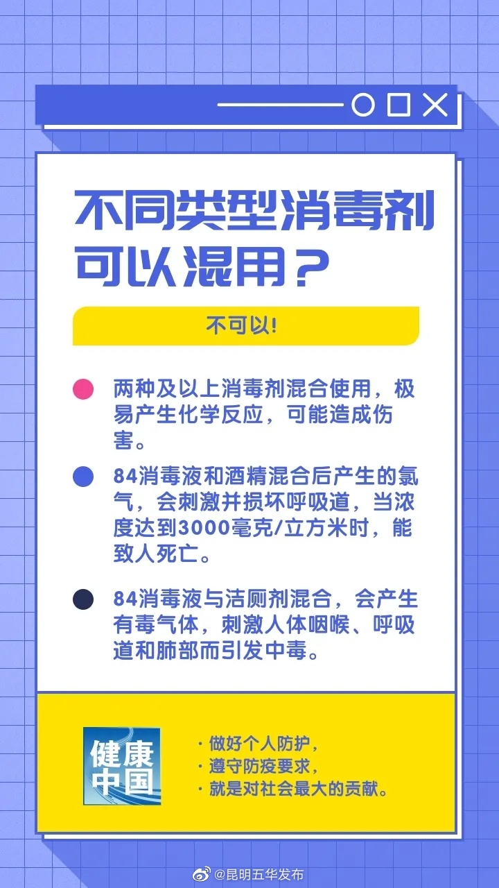 “昆明五华发布”微博