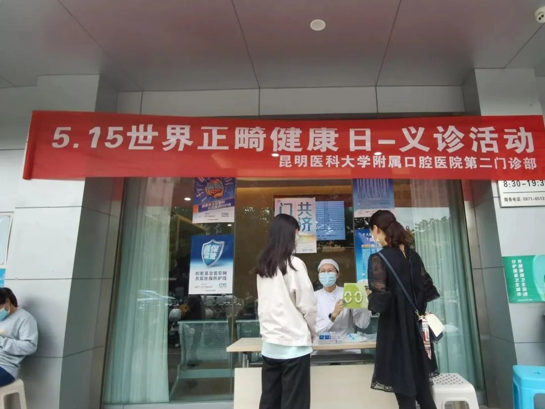 昆明医科大学附属口腔医院