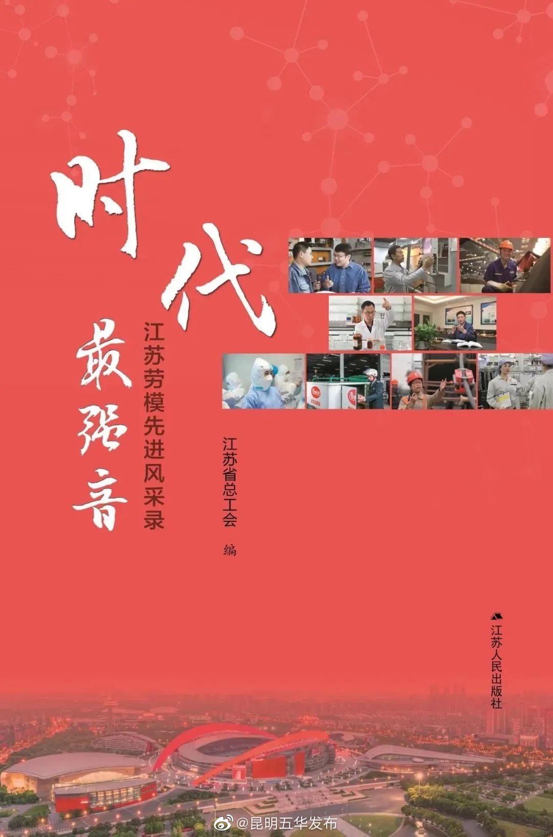 “昆明五华发布”微博