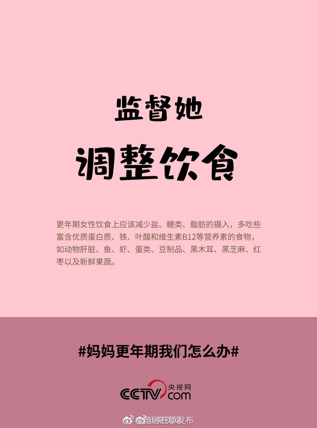 “昆明五华发布”微博