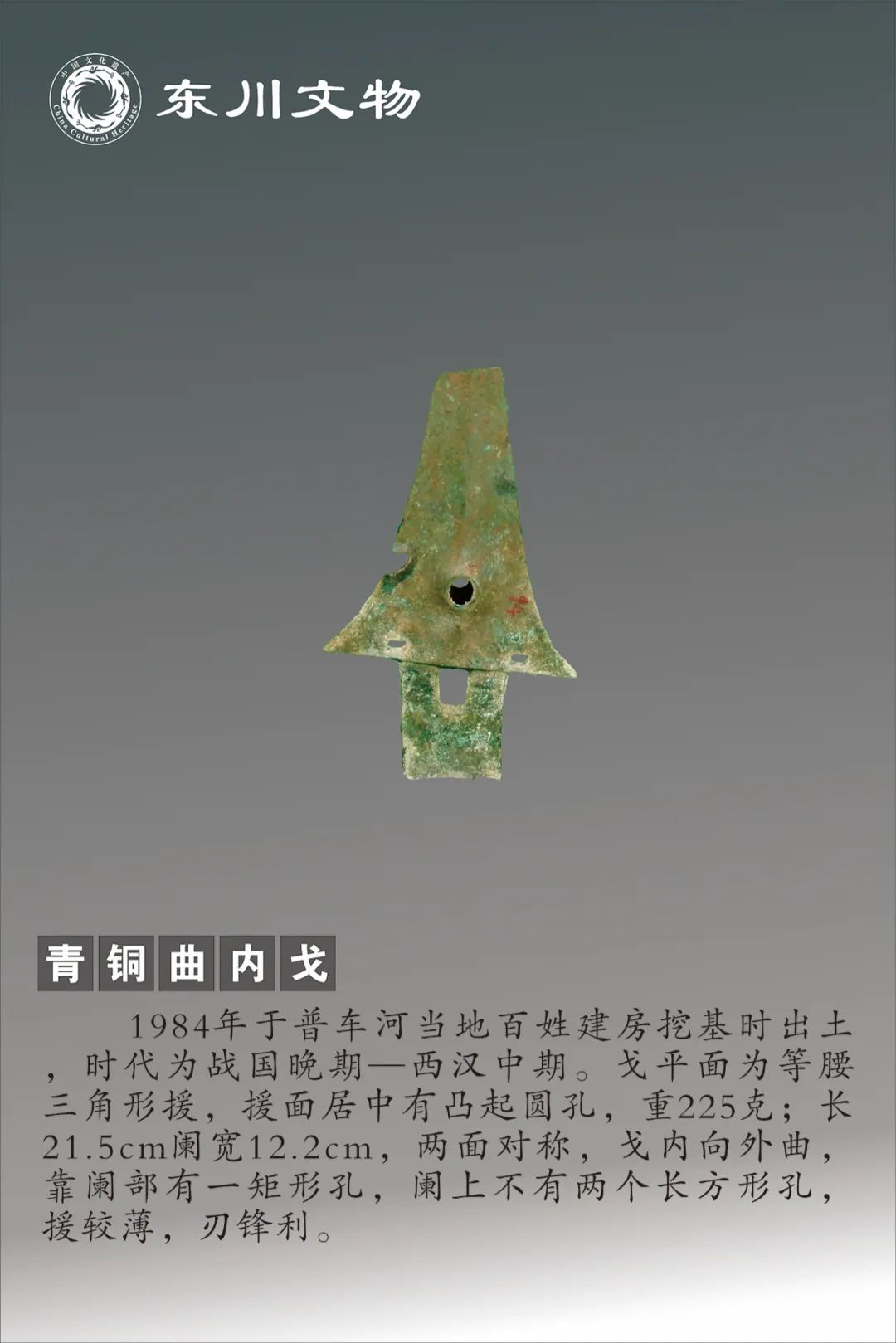 东川发布(微信)