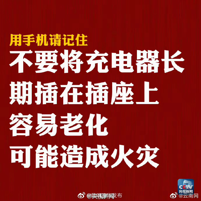 “昆明五华发布”微博