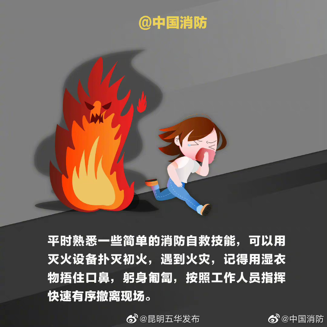 “昆明五华发布”微博