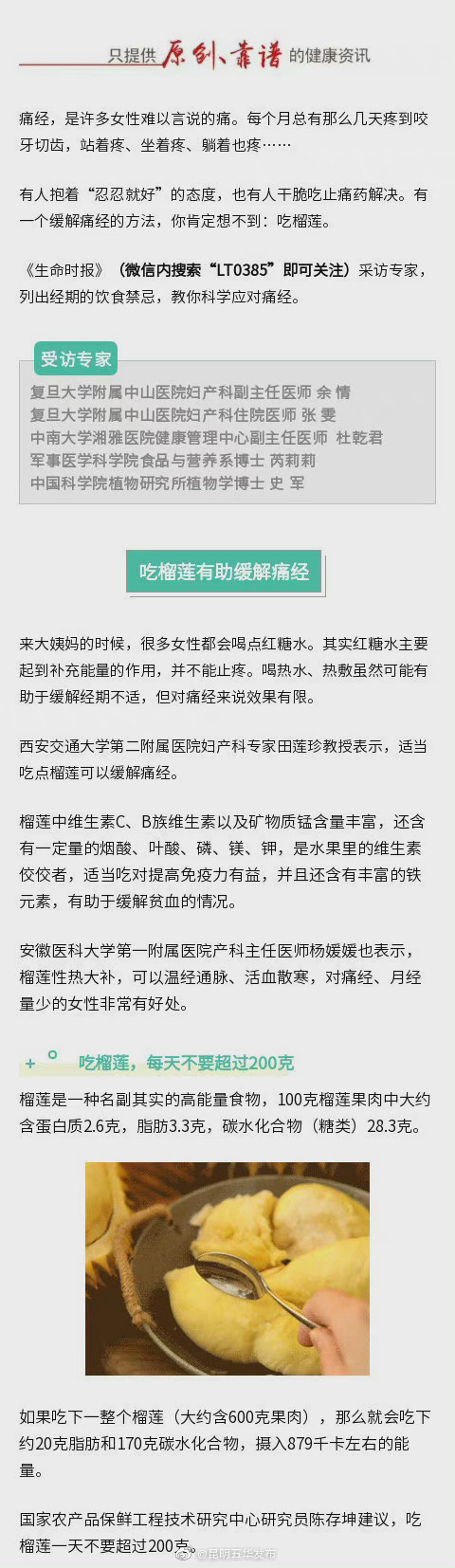 “昆明五华发布”微博