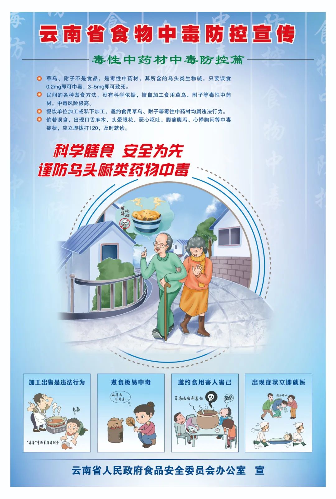 云南法制报