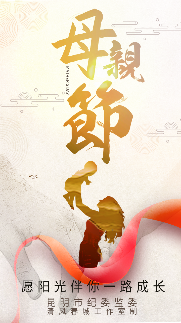 清风春城