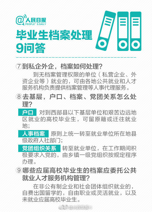 “昆明五华发布”微博