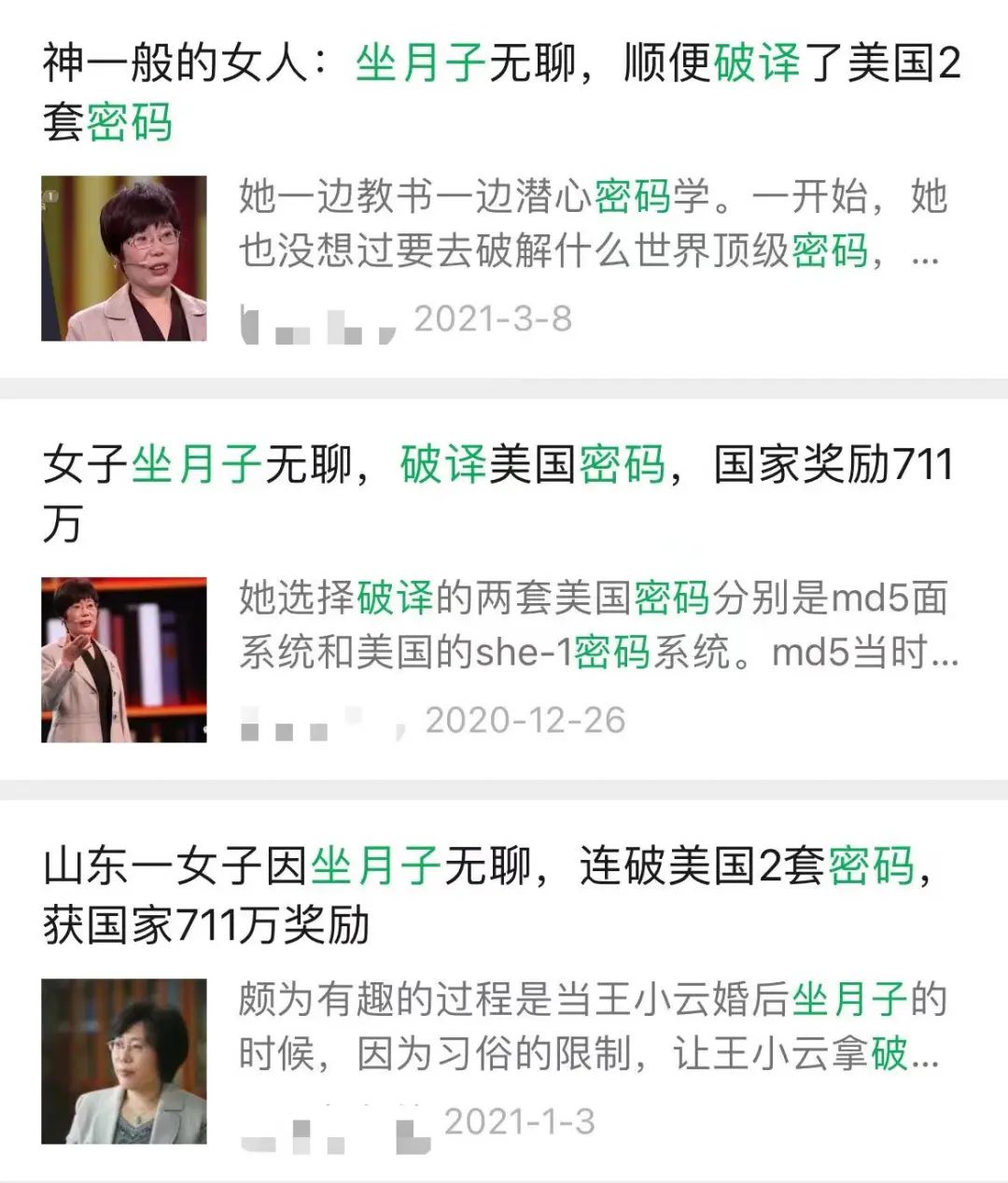 云南法制报