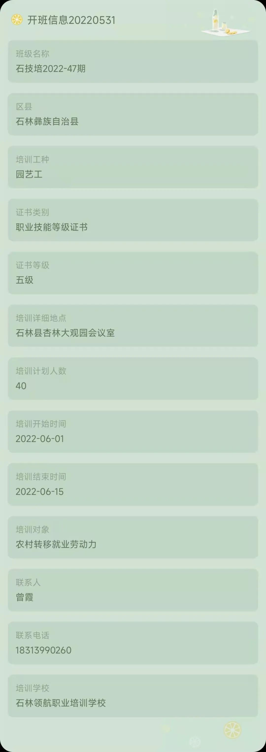 昆明市劳动就业服务局