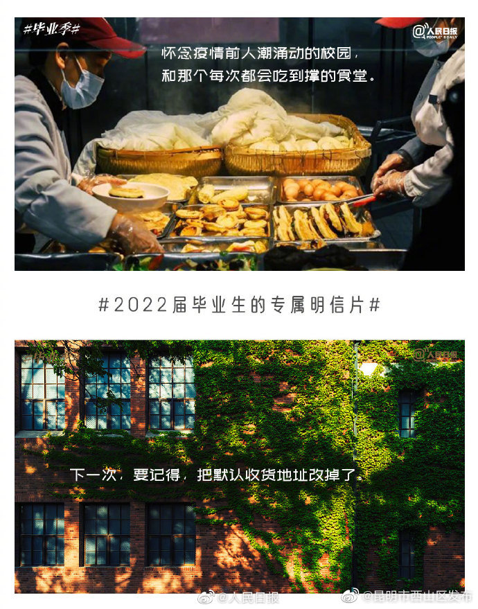 昆明市西山区发布