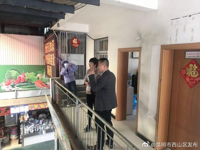 昆明市西山区发布