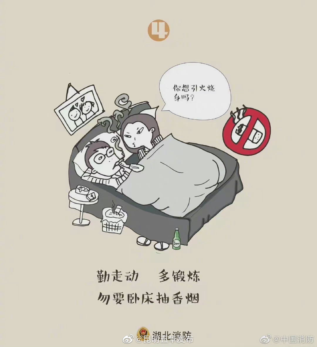 “昆明五华发布”微博