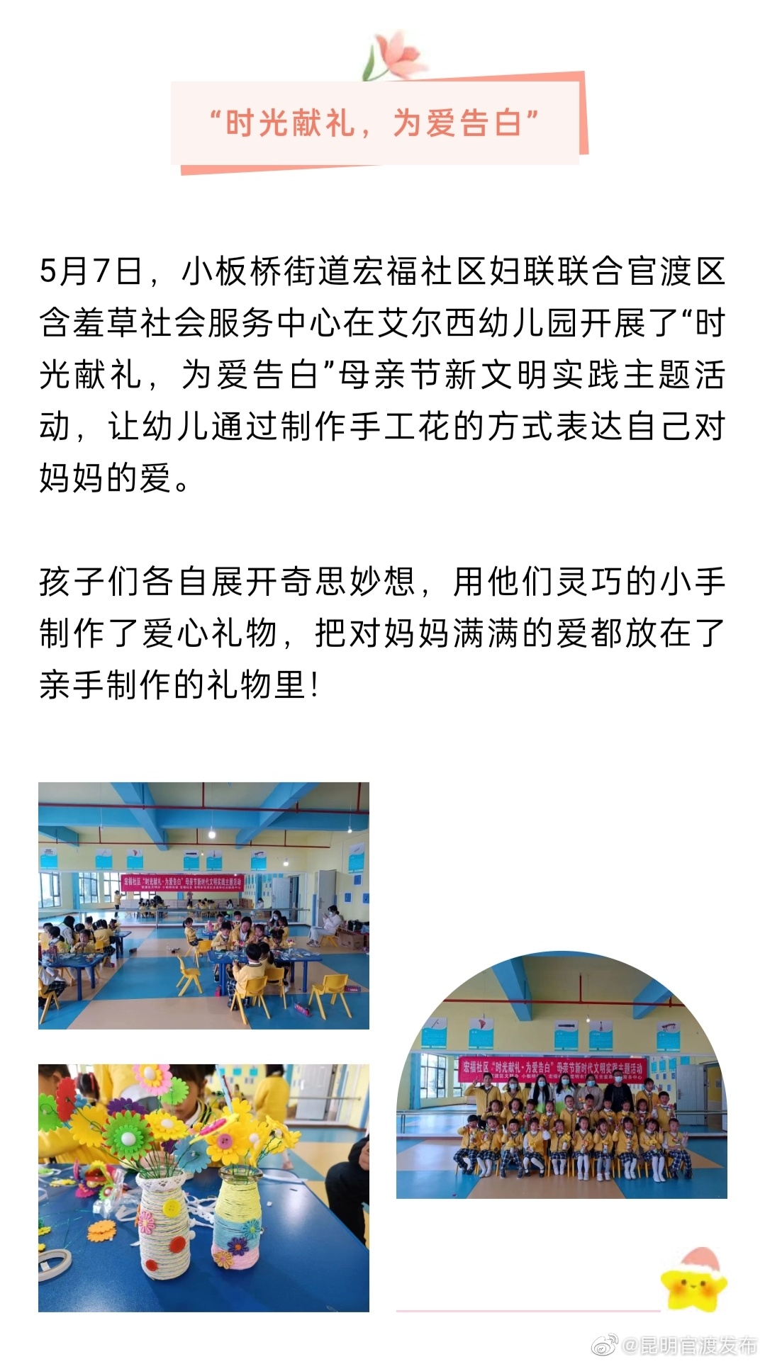 “昆明官渡发布”微博