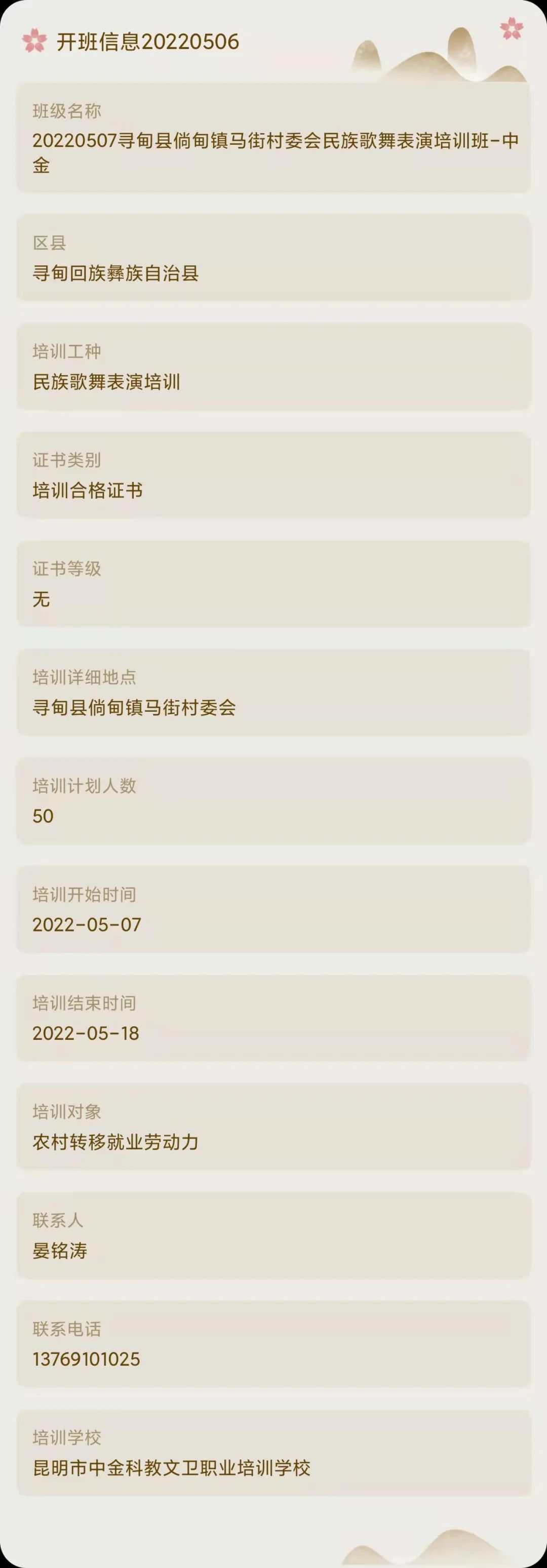 昆明市劳动就业服务局