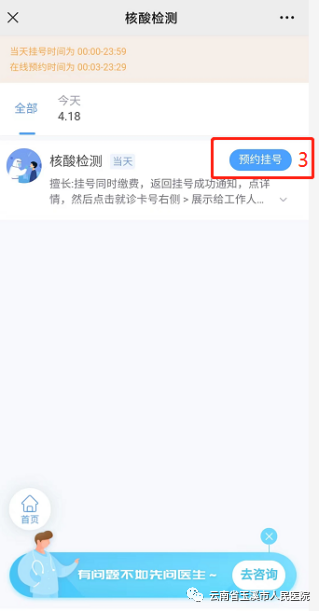 云南省玉溪市人民医院