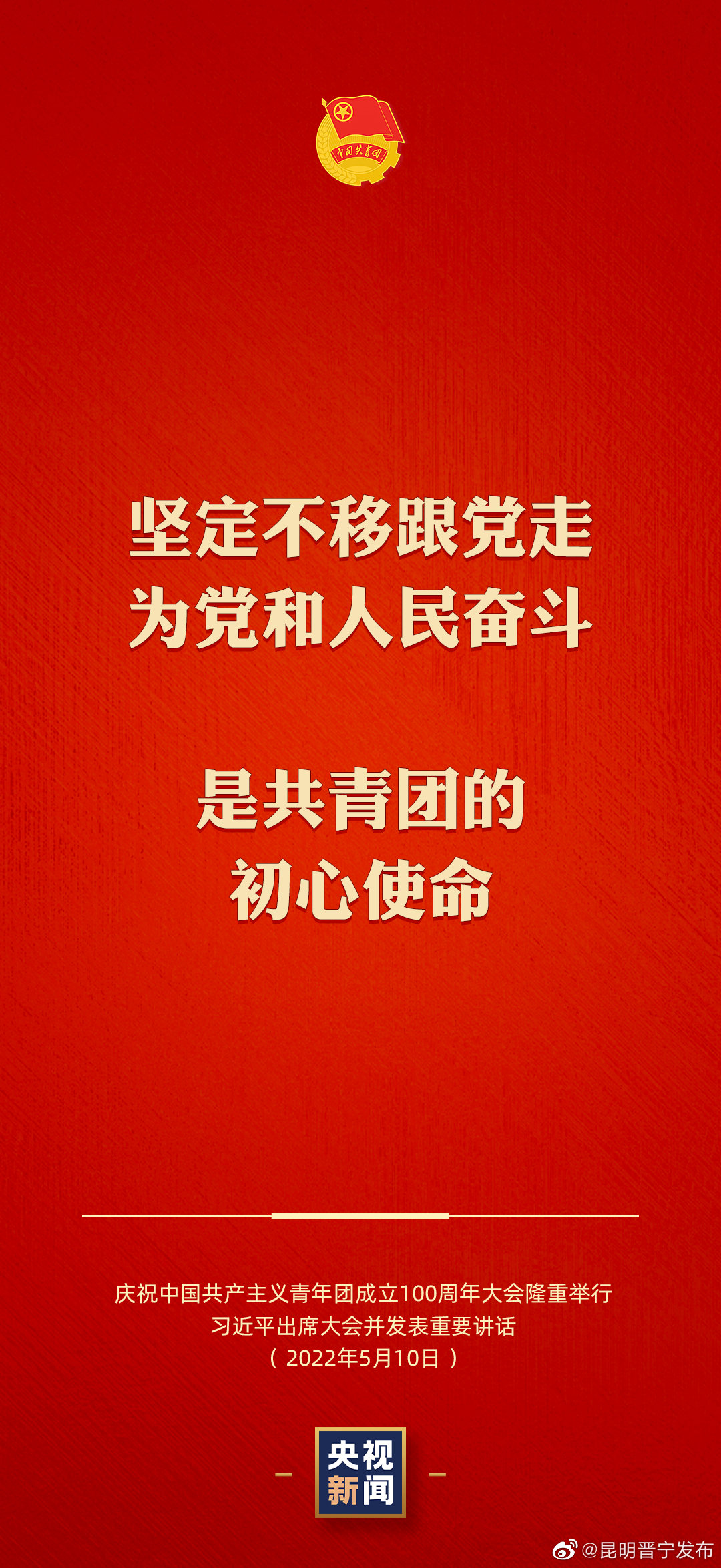 昆明晋宁发布