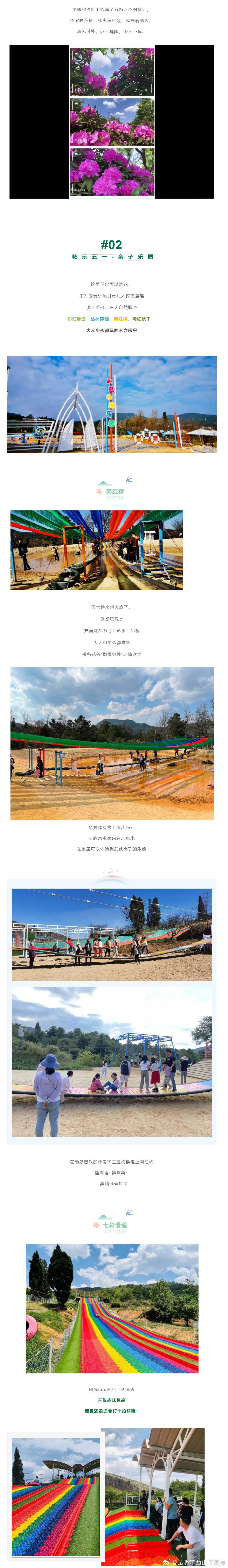 昆明市西山区发布