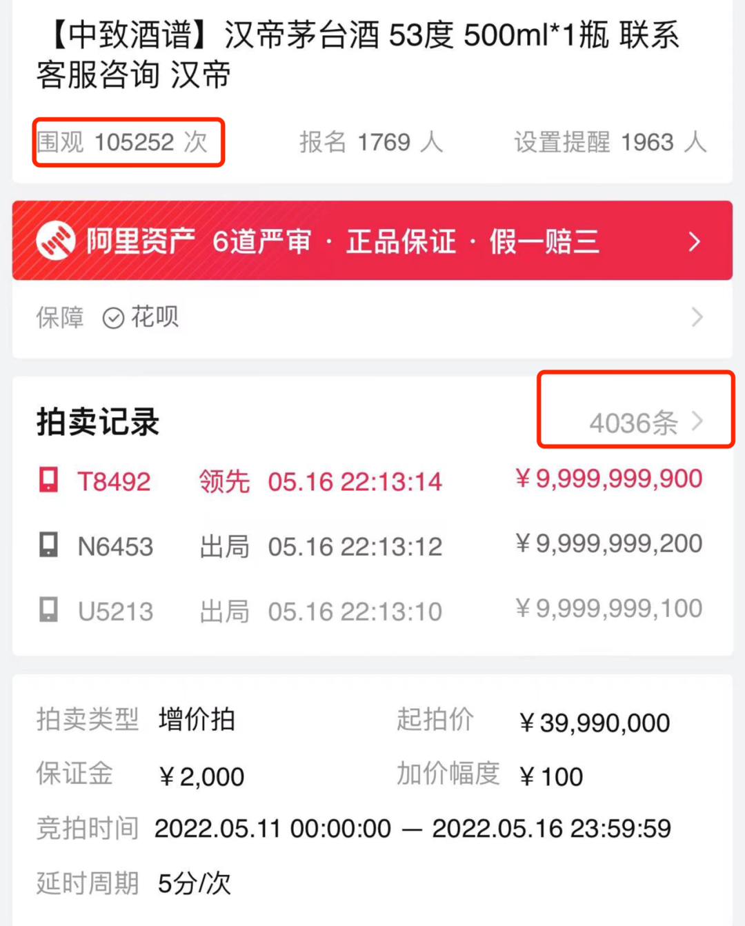 春城晚报