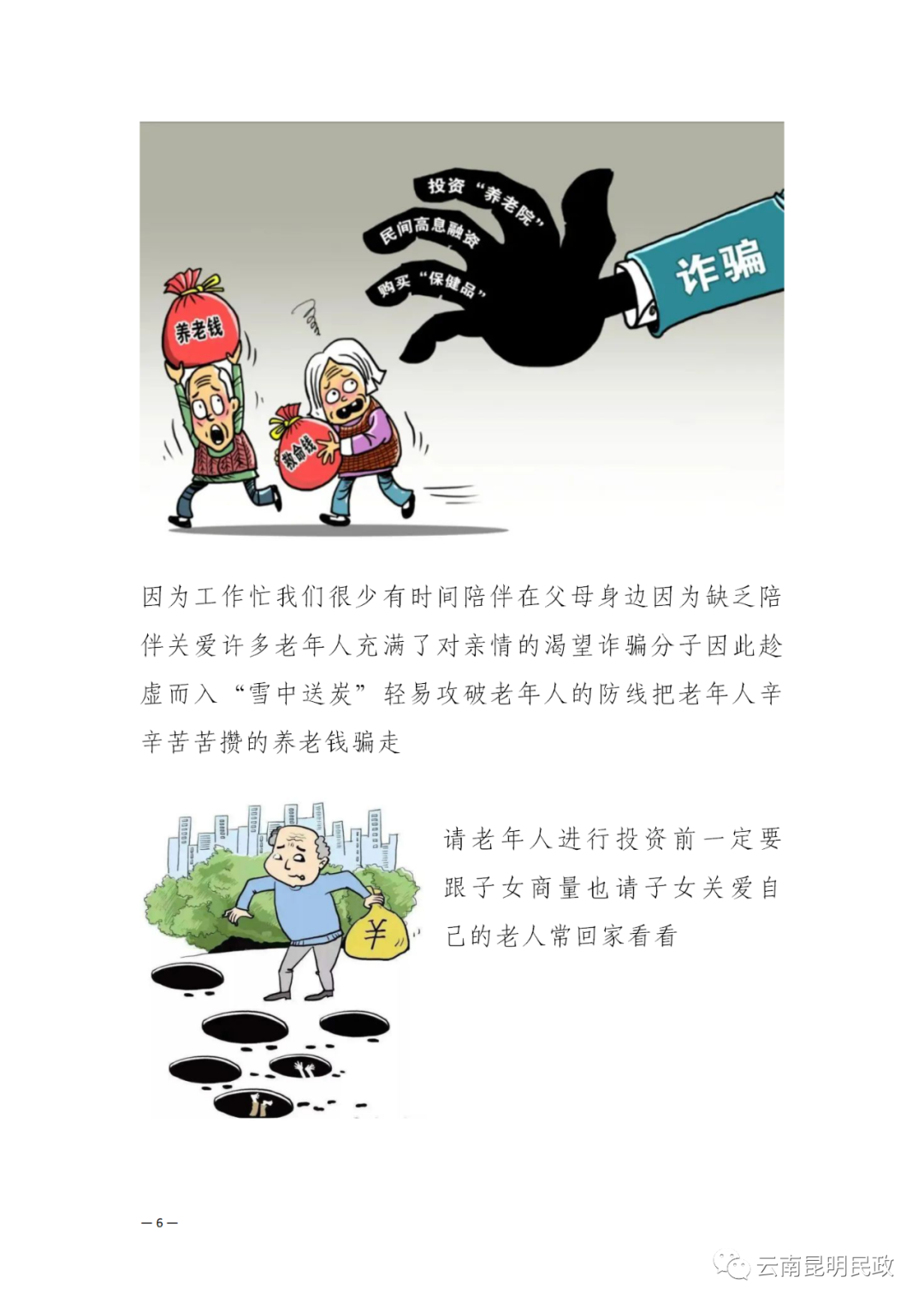 云南昆明民政