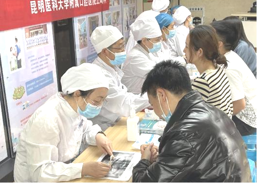 昆明医科大学附属口腔医院