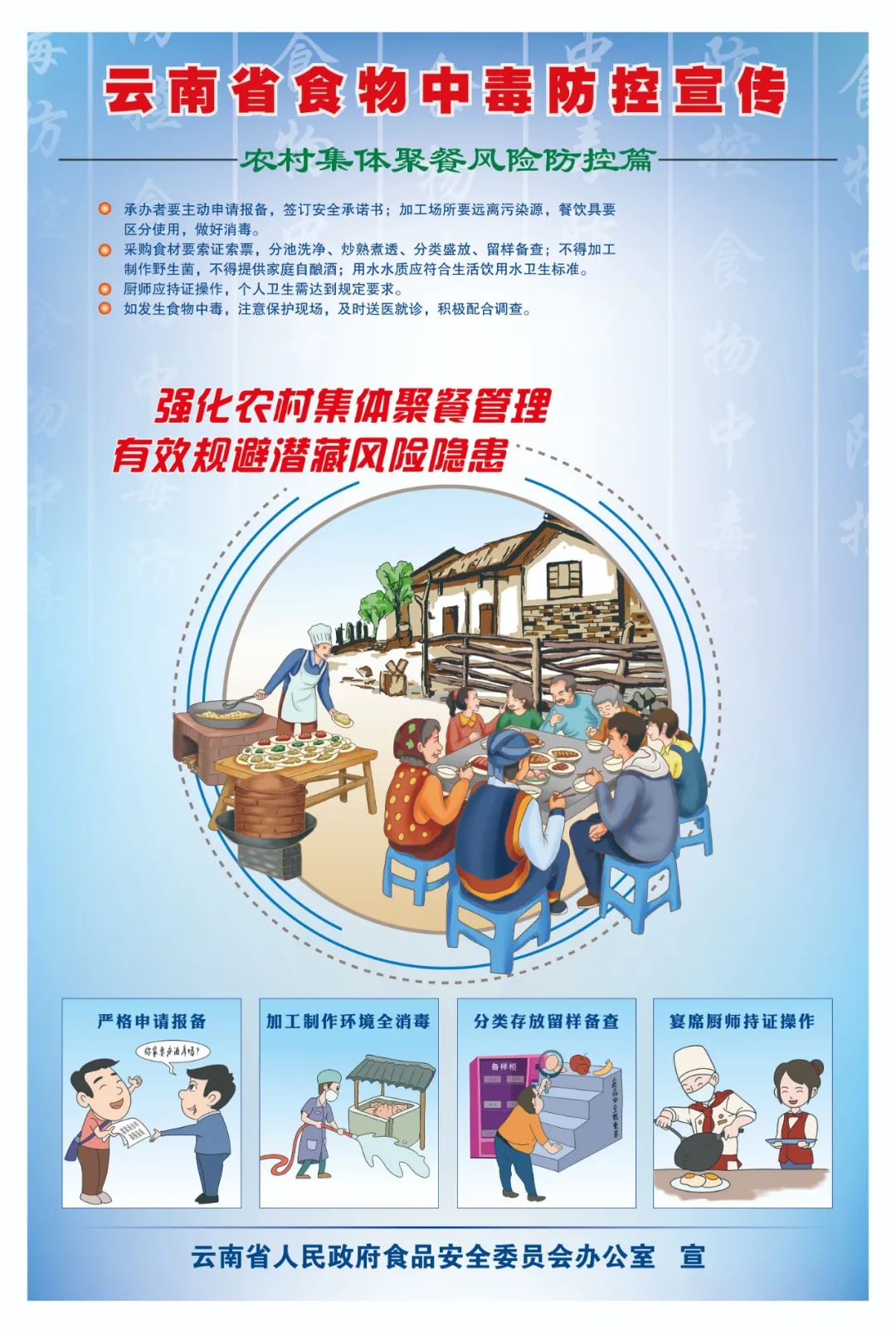 云南法制报