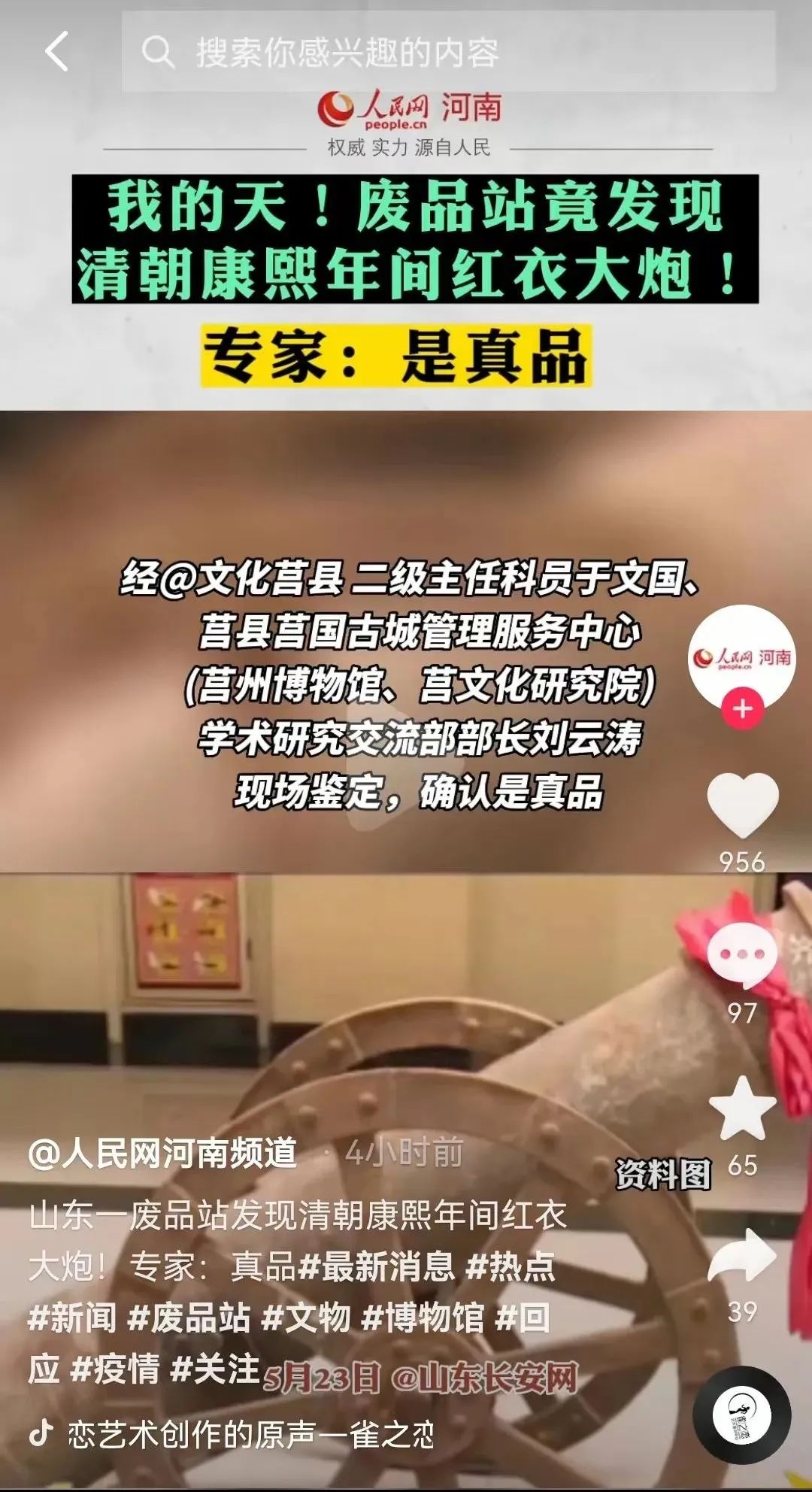 云南信息报