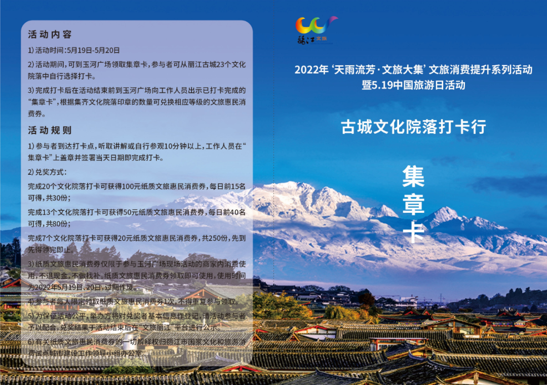 微丽江